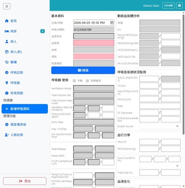 RIS 呼吸趨勢分析畫面